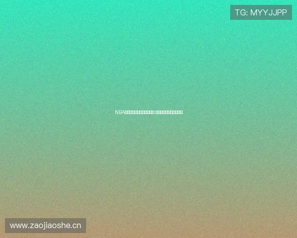 NBA黑白体育免费直播网站汇总 推荐最佳观看平台和资源 NBA黑白体育免费直播网站汇总 推荐最佳观看平台和资源