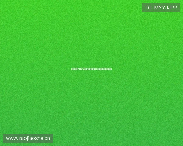 全网最新NBA比赛直播精彩呈现 球迷必看赛事实时更新