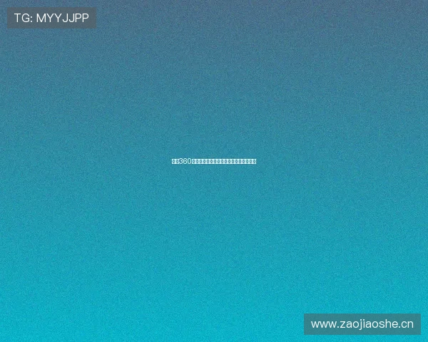 雨燕360体育全程高清直播精彩赛事实时观看指南